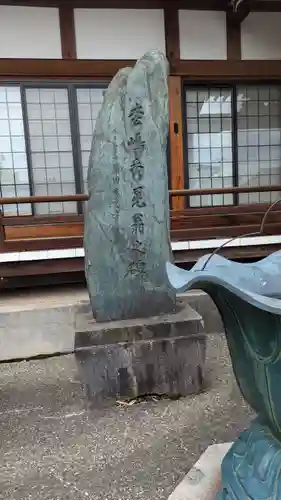 正覚寺(京都府)