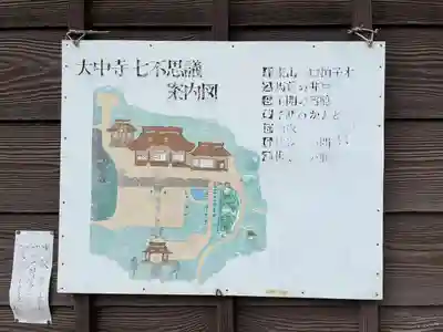 大中寺(栃木県)