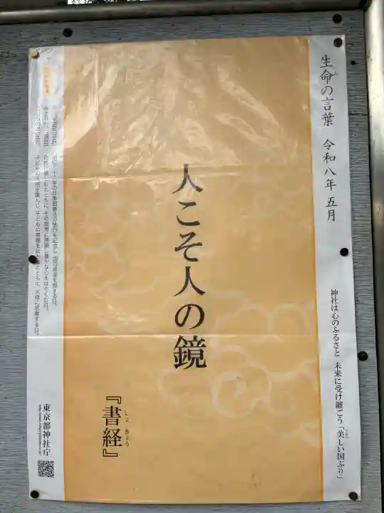 諏訪神社の{uncategorized: "未分類", other: "その他", undefined: "問題あり", building: "その他建物", grave: "お墓", sacred_gate: "鳥居", guardian: "狛犬", statue: "像", buddha: "仏像", history: "歴史", nature: "自然", garden: "庭園", animal: "動物", pagoda: "塔", temizu: "手水舎", mountain_gate: "山門・神門", sanctuary: "本殿・本堂", subordinate: "末社・摂社", art: "芸術", scenery: "景色", jizo: "地蔵", ema: "絵馬", goshuin: "御朱印", omikuji: "おみくじ", items: "授与品その他", amulet: "お守り", goshuincho: "御朱印帳", eats: "食事", festival: "お祭り", votive_dance: "神楽", shichigosan: "七五三参", wedding: "結婚式", experience: "体験その他", initially: "初詣", around: "周辺", anti_infection: "感染症対策"}