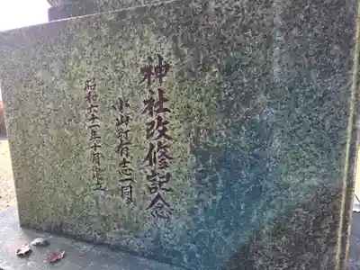 日枝神社(神奈川県)