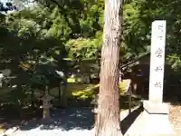 常神社(福井県)