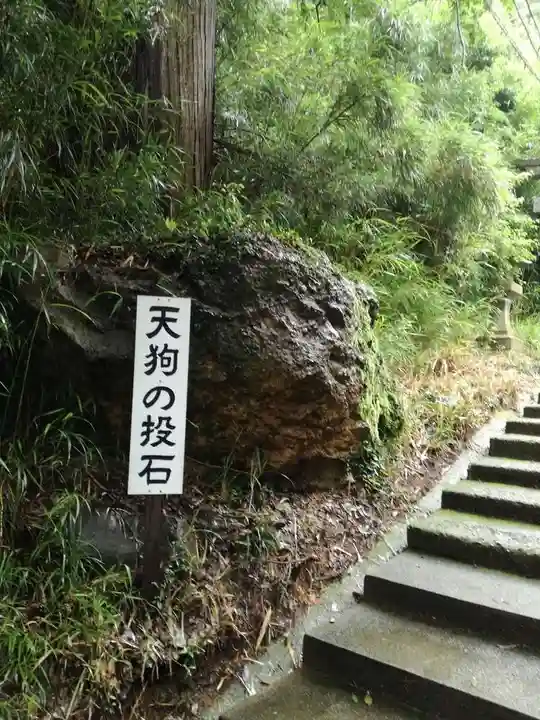 太平山神社のその他建物