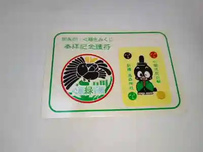 烏森神社(東京都)