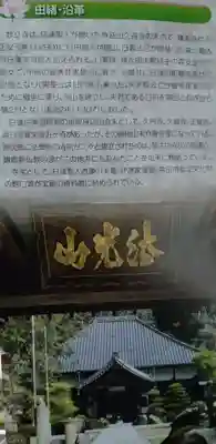 妙立寺(宮城県)