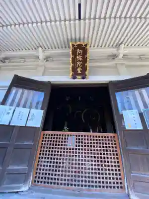 輪王寺両大師堂(寛永寺輪王殿)のその他建物