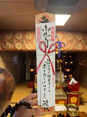 善成寺の体験その他