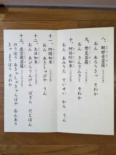 明王院(神奈川県)