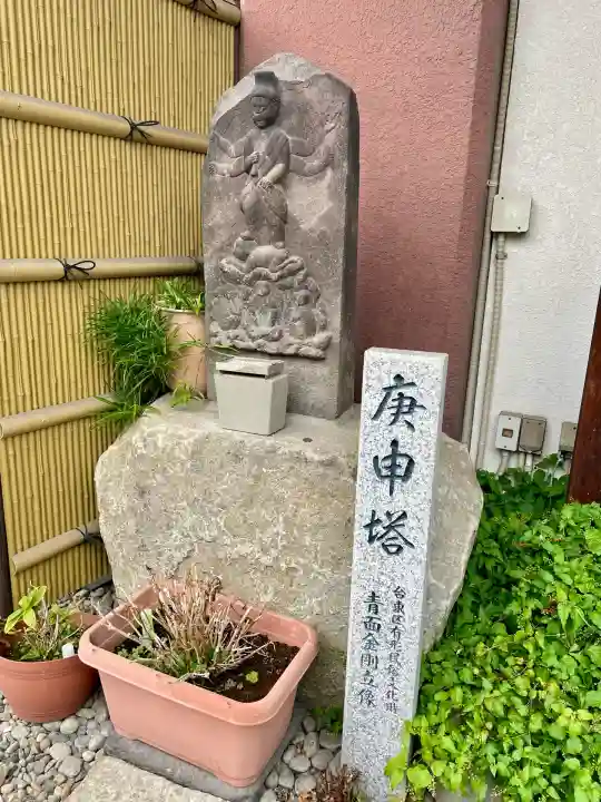瑞泉寺(東京都)