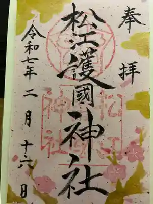 松江護國神社(島根県)