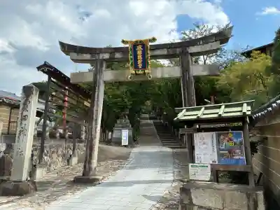 粟田神社(京都府)