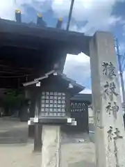 猿投神社(愛知県)