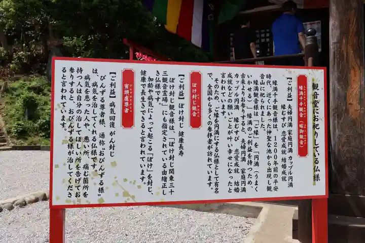 埼玉厄除け開運大師・龍泉寺(切り絵御朱印発祥の寺)(埼玉県)