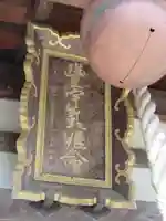 三宅神社のその他建物