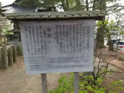 三居稲荷神社(山形県)