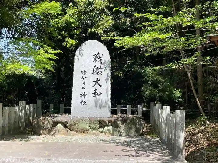 大和神社(奈良県)