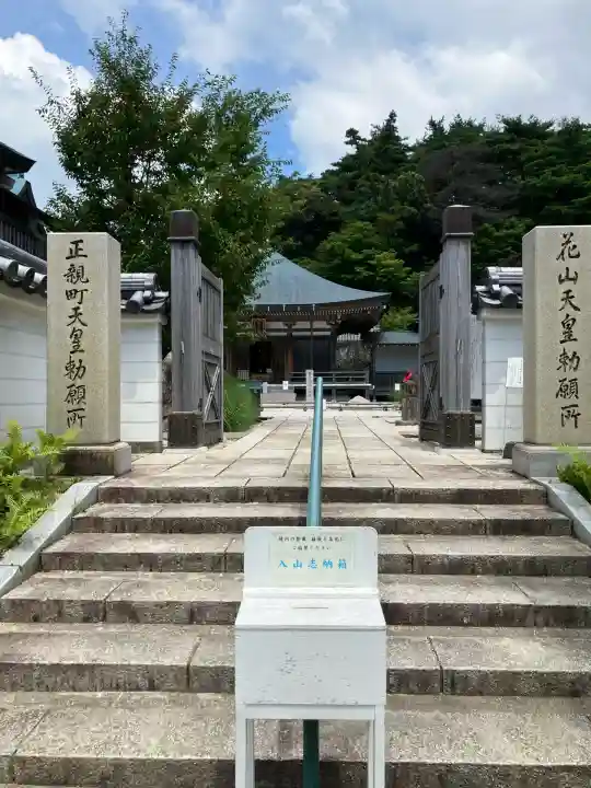 忉利天上寺(兵庫県)