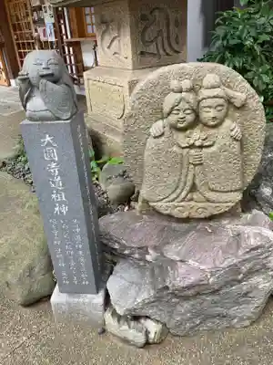 大圓寺(東京都)