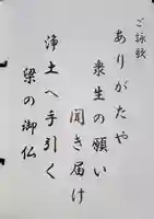 延命院の御朱印