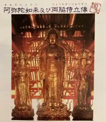 浄土寺の授与品その他