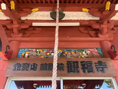 観福寺のその他建物