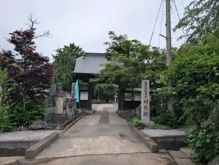 明見院の{uncategorized: "未分類", other: "その他", undefined: "問題あり", building: "その他建物", grave: "お墓", sacred_gate: "鳥居", guardian: "狛犬", statue: "像", buddha: "仏像", history: "歴史", nature: "自然", garden: "庭園", animal: "動物", pagoda: "塔", temizu: "手水舎", mountain_gate: "山門・神門", sanctuary: "本殿・本堂", subordinate: "末社・摂社", art: "芸術", scenery: "景色", jizo: "地蔵", ema: "絵馬", goshuin: "御朱印", omikuji: "おみくじ", items: "授与品その他", amulet: "お守り", goshuincho: "御朱印帳", eats: "食事", festival: "お祭り", votive_dance: "神楽", shichigosan: "七五三参", wedding: "結婚式", experience: "体験その他", initially: "初詣", around: "周辺", anti_infection: "感染症対策"}