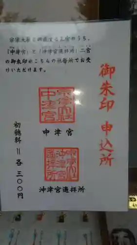 宗像大社のその他建物