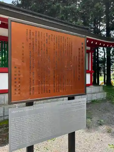 冨士御室浅間神社(山梨県)