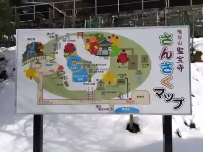 聖寳寺(三重県)