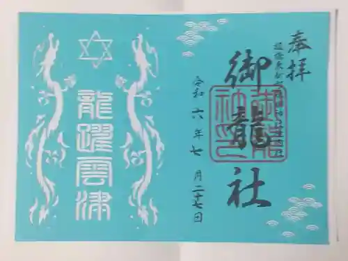 東新町氷川神社(東京都)