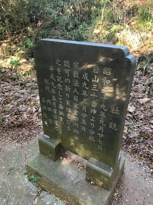 三十番神社(千葉県)