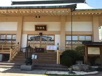 光性寺の本殿・本堂