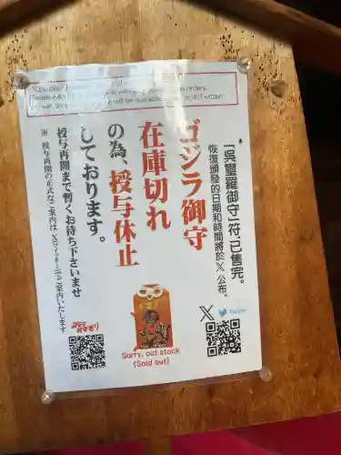 綱敷天神社御旅社の{uncategorized: "未分類", other: "その他", undefined: "問題あり", building: "その他建物", grave: "お墓", sacred_gate: "鳥居", guardian: "狛犬", statue: "像", buddha: "仏像", history: "歴史", nature: "自然", garden: "庭園", animal: "動物", pagoda: "塔", temizu: "手水舎", mountain_gate: "山門・神門", sanctuary: "本殿・本堂", subordinate: "末社・摂社", art: "芸術", scenery: "景色", jizo: "地蔵", ema: "絵馬", goshuin: "御朱印", omikuji: "おみくじ", items: "授与品その他", amulet: "お守り", goshuincho: "御朱印帳", eats: "食事", festival: "お祭り", votive_dance: "神楽", shichigosan: "七五三参", wedding: "結婚式", experience: "体験その他", initially: "初詣", around: "周辺", anti_infection: "感染症対策"}