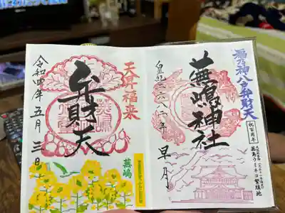 右→通常の御朱印
左→月替わりの御朱印