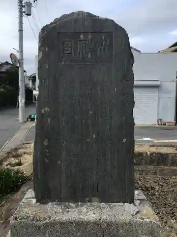 水神宮(茨城県)
