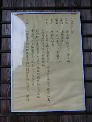 誕生寺奥之院　六角堂浄土院のその他建物