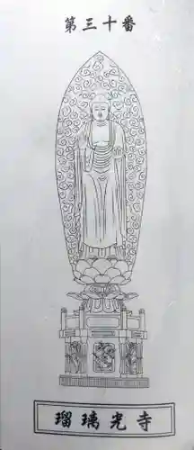 瑠璃光寺(大分県)