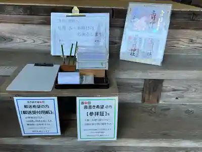 高司神社〜むすびの神の鎮まる社〜(福島県)