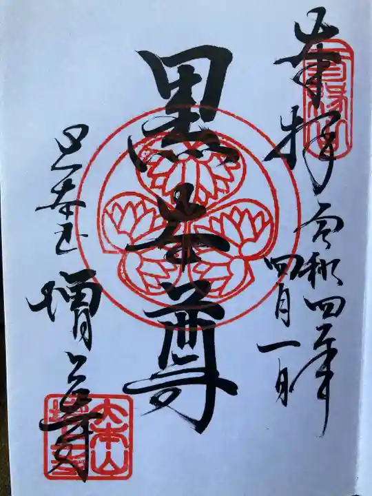 増上寺(東京都)