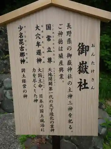 御霊神社の歴史