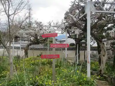 善名称院（真田庵）(和歌山県)