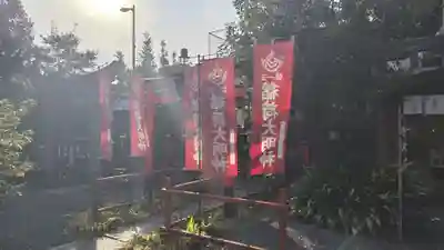 熊野神社(京都府)