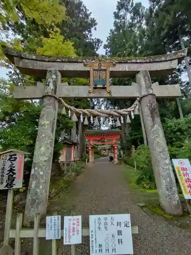 達谷西光寺の鳥居