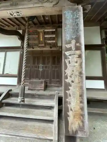正覚寺(神奈川県)