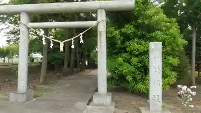 磐舟神社の鳥居
