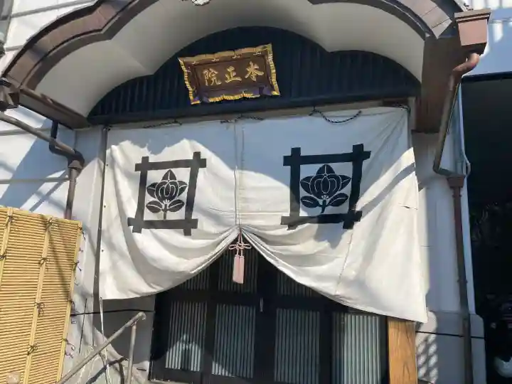本正院の{uncategorized: "未分類", other: "その他", undefined: "問題あり", building: "その他建物", grave: "お墓", sacred_gate: "鳥居", guardian: "狛犬", statue: "像", buddha: "仏像", history: "歴史", nature: "自然", garden: "庭園", animal: "動物", pagoda: "塔", temizu: "手水舎", mountain_gate: "山門・神門", sanctuary: "本殿・本堂", subordinate: "末社・摂社", art: "芸術", scenery: "景色", jizo: "地蔵", ema: "絵馬", goshuin: "御朱印", omikuji: "おみくじ", items: "授与品その他", amulet: "お守り", goshuincho: "御朱印帳", eats: "食事", festival: "お祭り", votive_dance: "神楽", shichigosan: "七五三参", wedding: "結婚式", experience: "体験その他", initially: "初詣", around: "周辺", anti_infection: "感染症対策"}
