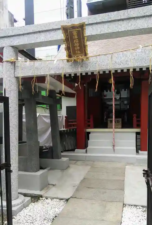 富沢稲荷神社の鳥居