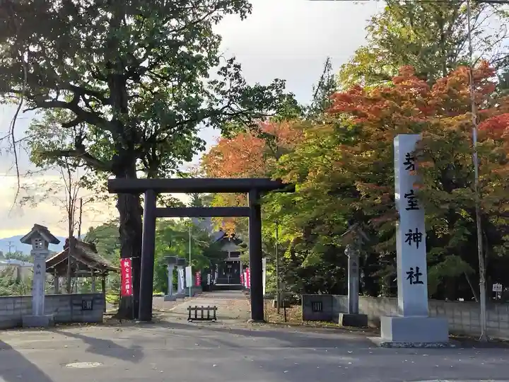 芽室神社の鳥居