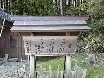 國津神社のその他建物