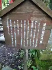 瀧尾神社（日光二荒山神社別宮）の歴史