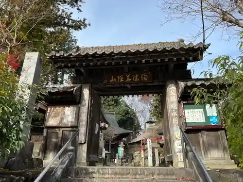 秩父札所１番　四萬部寺(埼玉県)